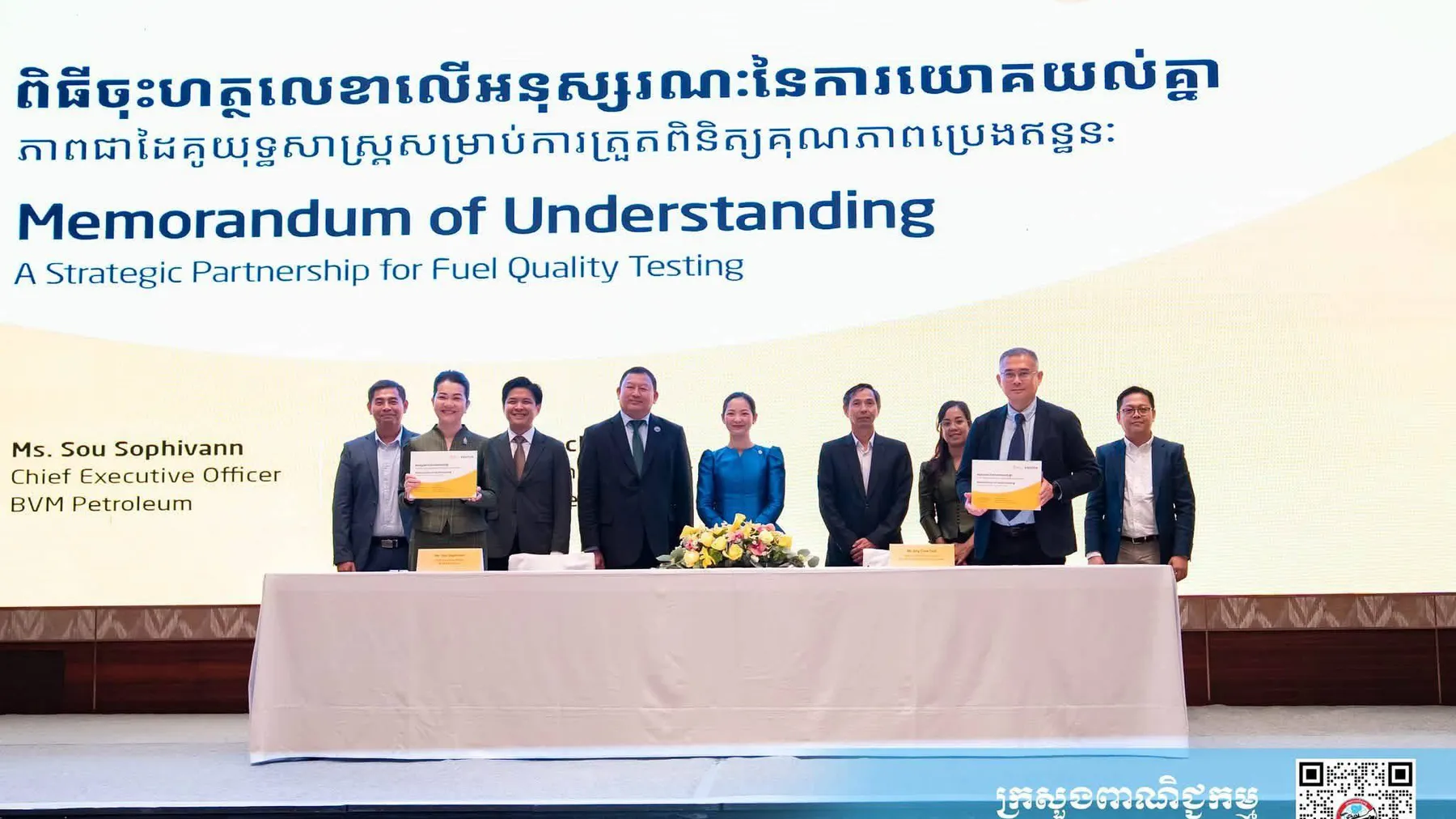 ក្រុមហ៊ុនពីរសហការគ្នាត្រួតពិនិត្យគុណភាពប្រេងឥន្ធនៈ ដើម្បីបង្កើនទំនុកចិត្តដល់អ្នកប្រើប្រាស់