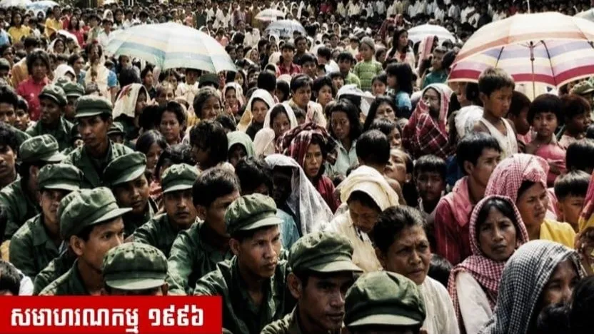 ពិធីប្រកាសធ្វើសមាហរណកម្មរបស់បងប្អូនផ្តាច់ខ្លួនខ្មែរក្រហមចូលជាមួយរាជរដ្ឋាភិបាល នៅប៉ៃលិន នៅខែវិច្ឆិកា ឆ្នាំ១៩៩៦។