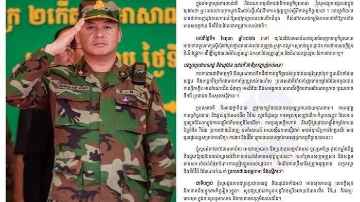 ក្រសួងការពារជាតិប្រកាសជ្រើសរើសយុវជនចូលបំពេញកាតព្វកិច្ចយោធា​