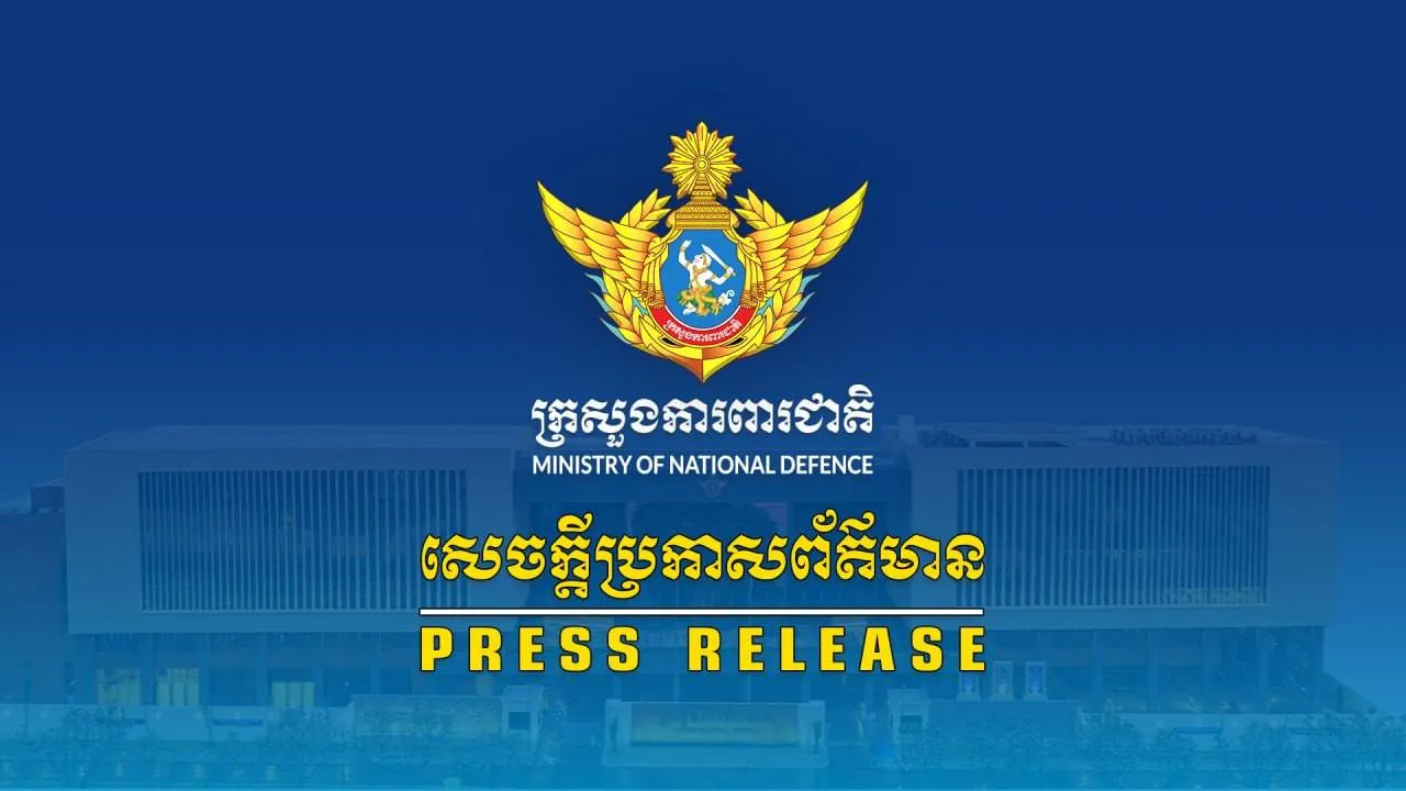 ក្រសួងការពារជាតិបដិសេធយ៉ាងដាច់អហង្ការចំពោះការអះអាងមិនពិត និងគ្មានមូលដ្ឋានរបស់នាយកមជ្ឈមណ្ឌលព័ត៌មានរួមរបស់ថៃ