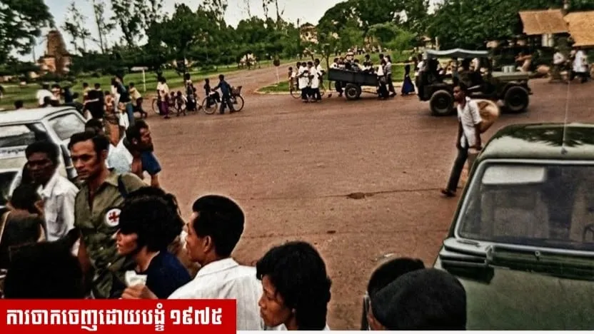 «ការជម្លៀសដោយបង្ខំ»