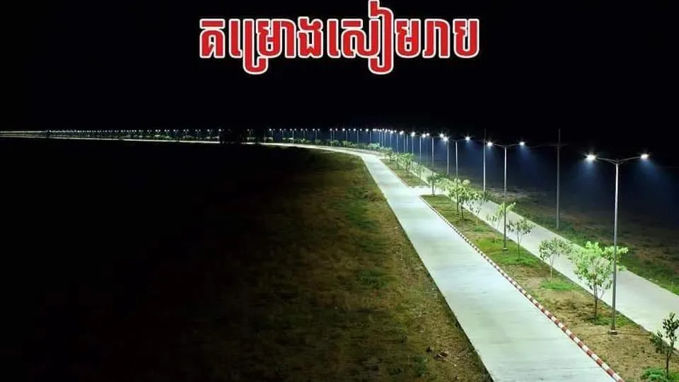 ក្រសួងរៀបចំដែនដីអនុញ្ញាតឲ្យក្រុមហ៊ុន ហ្គាឡាក់ស៊ី ណាវ៉ាត្រា លក់ឡៃឡុងដីឡូត៍នៅសៀមរាប