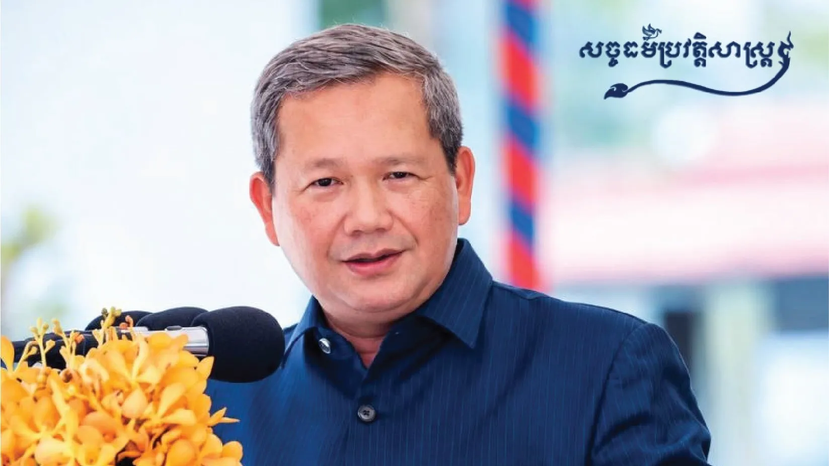 សម្ដេចធិបតី នាយករដ្ឋមន្ត្រី៖ "មានផ្លូវមានសង្ឃឹម"