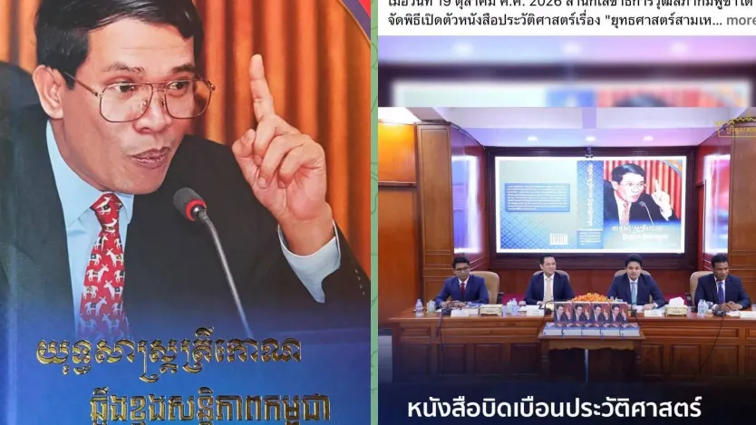 សម្តេចតេជោ៖ គួរអស់សំណើច! តើនេះជាការសហការរវាងពួកជ្រុលនិយមខ្មែរជាមួយសារព័ត៌មានថៃខ្លះមែនទេ?