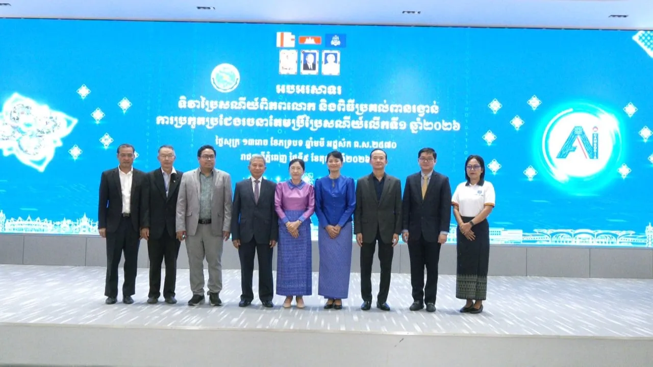 កម្ពុជាអបអរសាទរទិវាប្រៃសណីយ៍ពិភពលោកឆ្នាំ២០២៦ ក្រោមប្រធានបទ «បណ្តាញប្រៃសណីយ៍មួយ ឱកាសគ្មានដែនកំណត់»