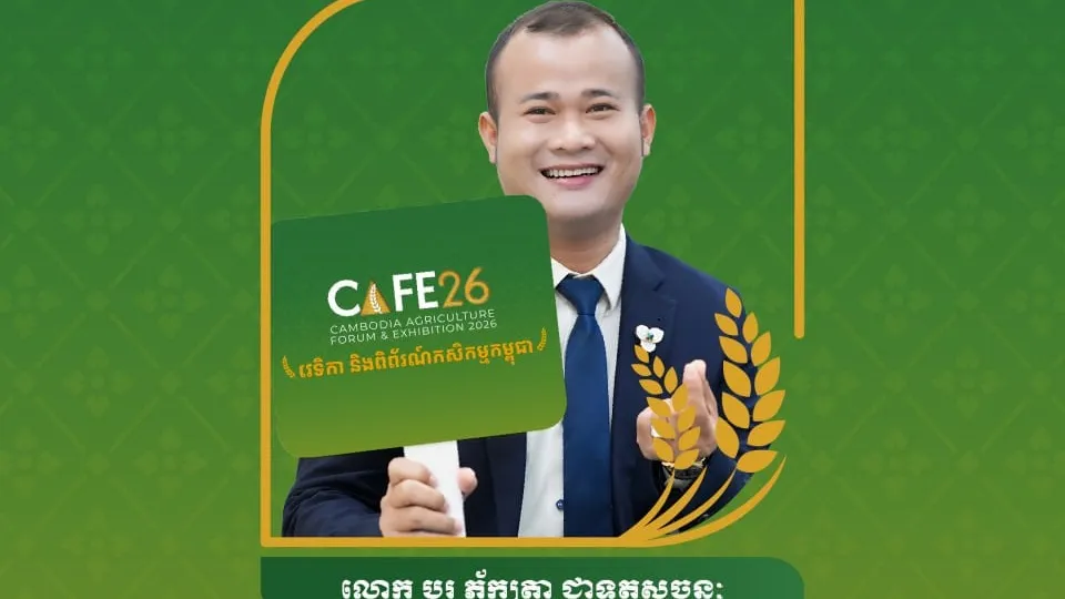 លោក បូរ ភ័កត្រា ក្លាយជាទូតសុច្ឆន្ទៈនៃវេទិកា និងពិព័រណ៍កសិកម្មឆ្នាំ២០២៦