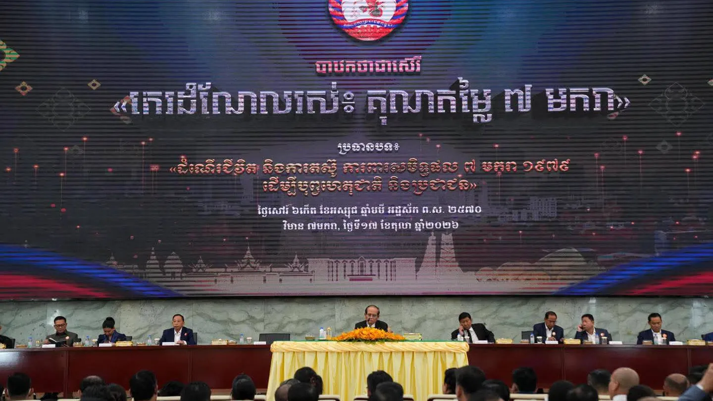 គណបក្សប្រជាជនកម្ពុជា បន្តរៀបចំបាឋកថា «កេរដំណែលរស់៖ គុណតម្លៃ ៧ មករា» ក្រោមប្រធានបទ «ដំណើរជីវិត និងការតស៊ូការពារសមិទ្ធផល ៧ មករា ១៩៧៩ ដើម្បីបុព្វហេតុជាតិ និងប្រជាជន»