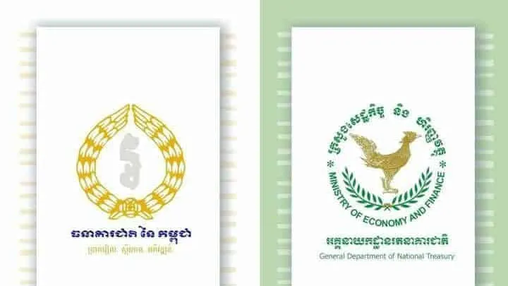 ចំណេះដឹង ៖ ភាពខុសគ្នារវាងធនាគារជាតិ និងរតនាគារជាតិ
