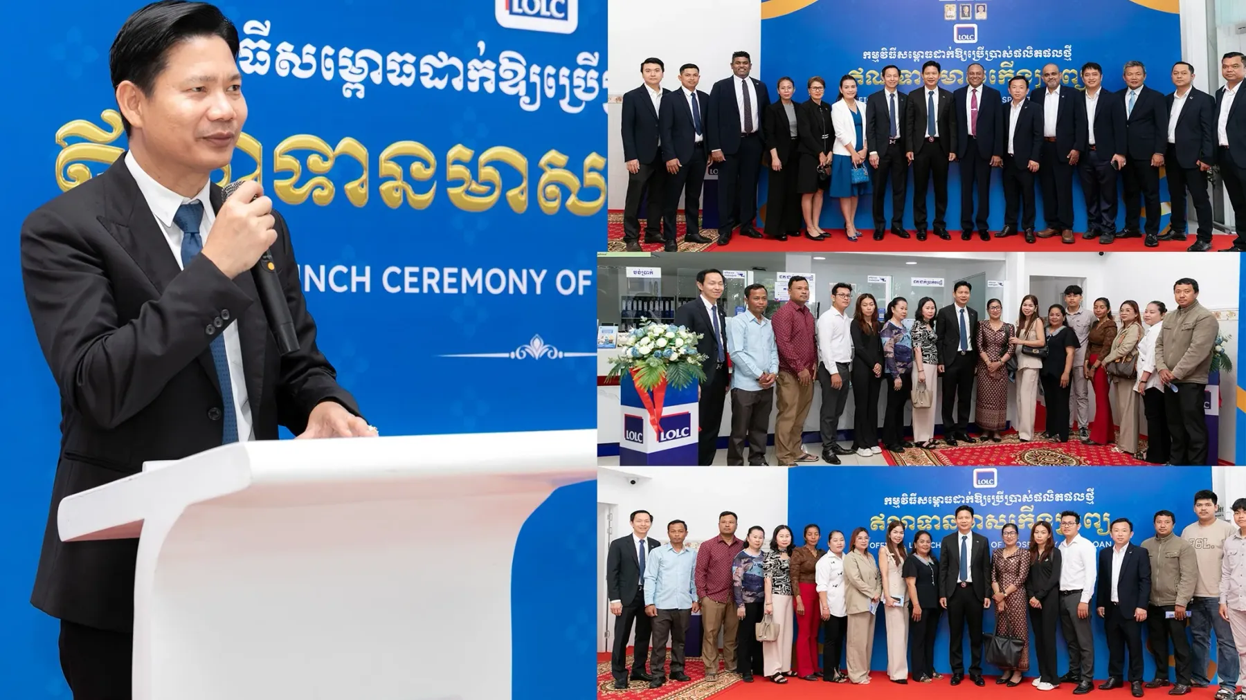 អិលអូអិលស៊ី​ បន្តពង្រីកផលិតផលឥណទានថ្មីជាប្រវត្តិសាស្ត្រ «ឥណទានមាសកើនទ្រព្យ» នៅតាមសាខាក្នុងរាជធានីភ្នំពេញ និងតាមបណ្តាខេត្តឆាប់ៗនេះ