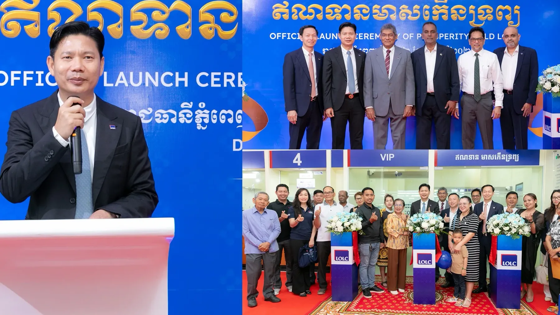 ជាប្រវត្តិសាស្ត្រ LOLC ចេញផលិតផលឥណទានថ្មីគឺ “ឥណទានមាសកើនទ្រព្យ” ផ្តល់ជូនទំហំកម្ចីរហូតដល់៧០% នៃតម្លៃមាស