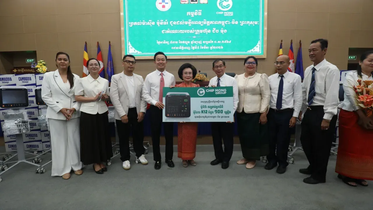 ជីប ម៉ុង ឧបត្ថម្ភ បរិក្ខារពេទ្យ ម៉ូនីទ័រ ចំនួន ១០០ គ្រឿងដល់មន្ទីរពេទ្យមិត្តភាពកម្ពុជា-ចិន ព្រះកុសមៈ