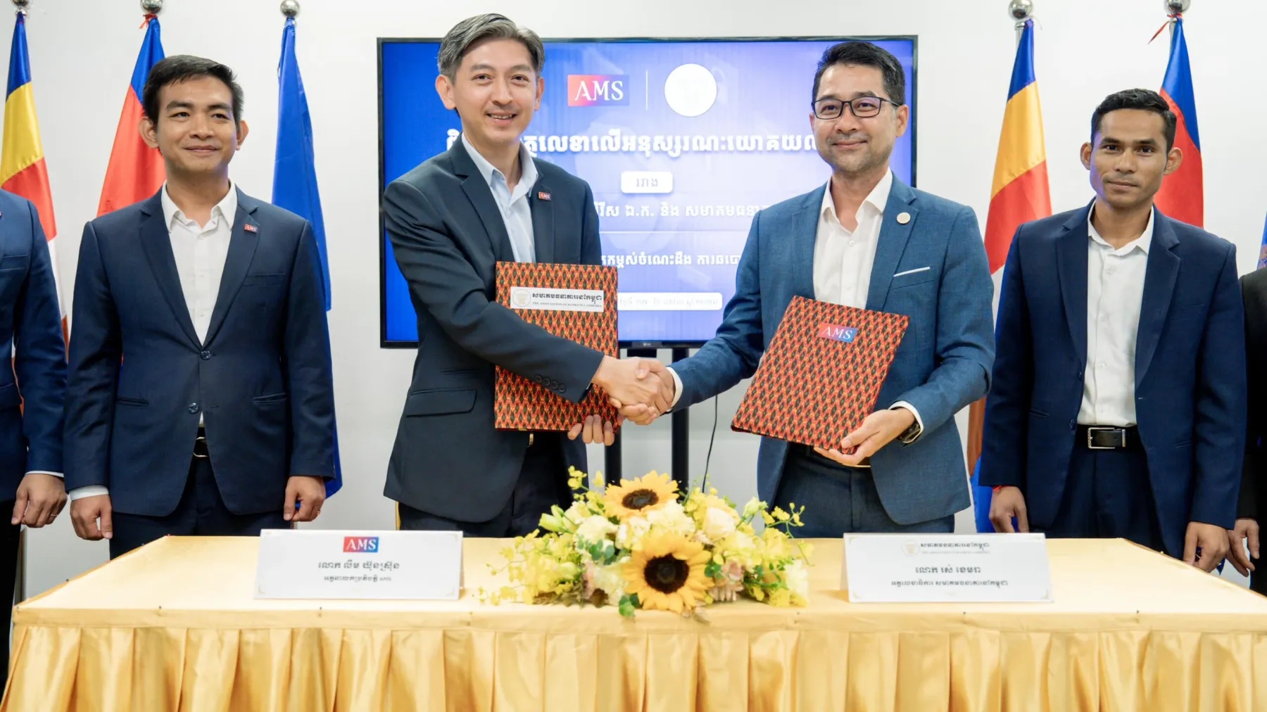 ក្រុមហ៊ុន អប្សរា មេឌា សឺវីស (AMS) និងសមាគមធនាគារនៅកម្ពុជា សហការគ្នាផលិត​ និងផ្សព្វផ្សាយមាតិកាលើកកម្ពស់ការយល់ដឹងអំពីការឆបោកតាមអ៊ីនធឺណិត
