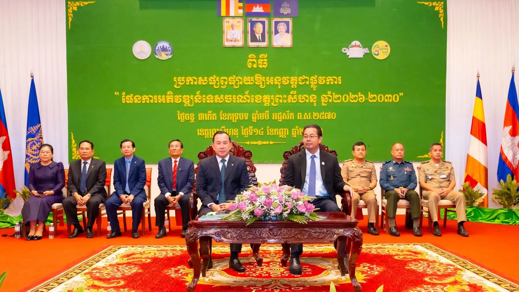 ខេត្ត​ព្រះសីហនុ​ដាក់​ចេញ​ផែនការ​ទេសចរណ៍ ​៥ ​ឆ្នាំ ​ឆ្ពោះទៅ​ជា​ទីក្រុង​សេដ្ឋកិច្ច​ ​និង​ទេសចរណ៍​គំរូទី​ ​២ ​របស់​កម្ពុជា​