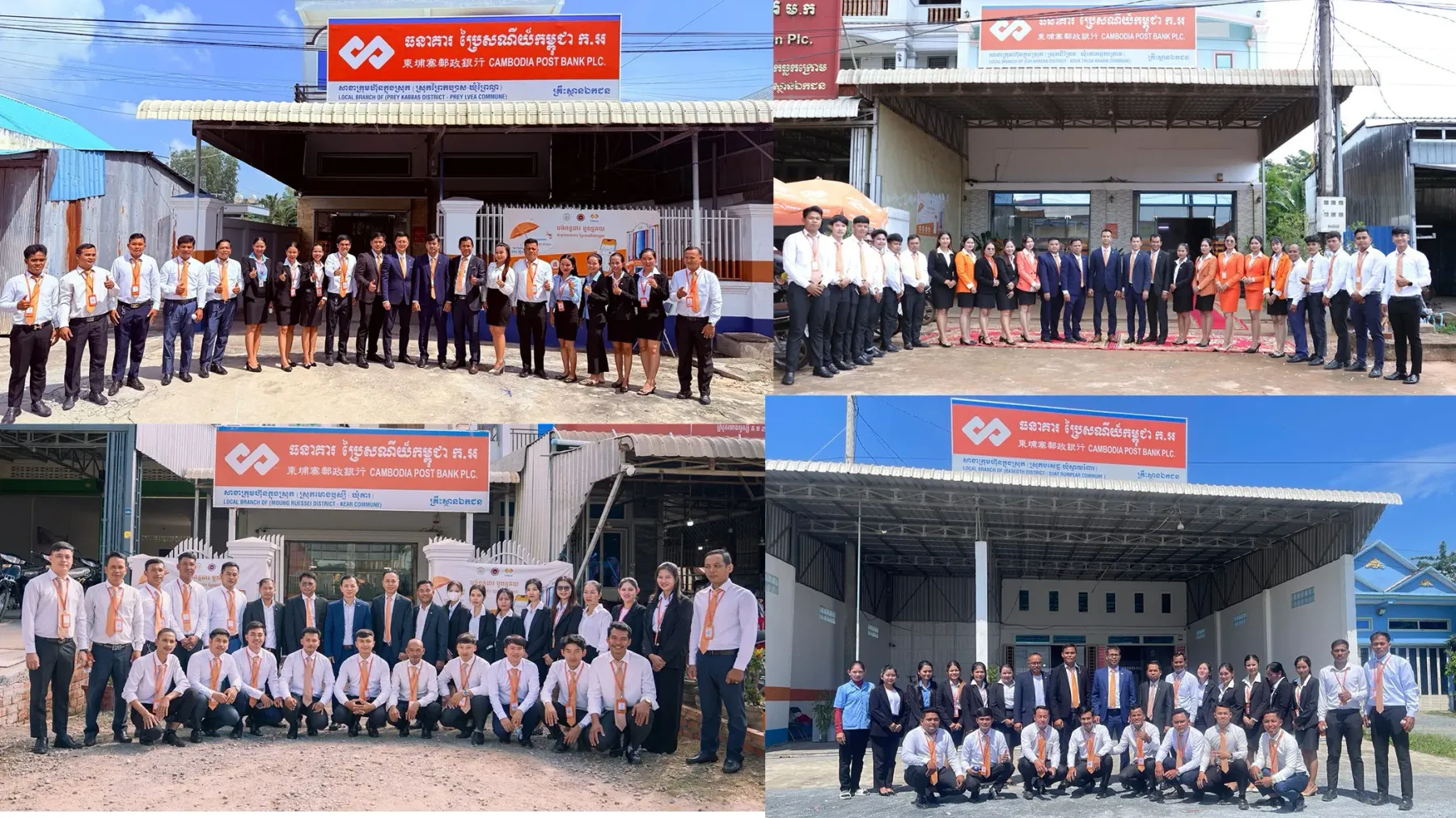 អបអរសាទរ សាខាទាំង ១៦ អតីតសាខារបស់ គ្រឹះស្ថានមីក្រូហិរញ្ញវត្ថុ ហ្វូណន ទទួលបានការអនុម័តពីធនាគារជាតិ

នៃកម្ពុជា បំប្លែងទៅជាសាខារបស់ ធនាគារ ប្រៃសណីយ៍កម្ពុជា ក.អ