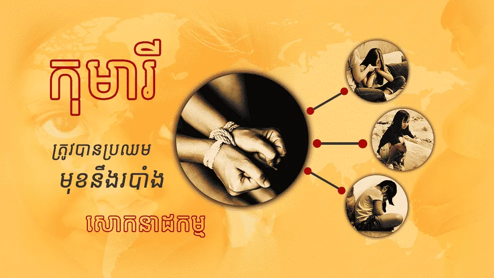 សេដ្ឋកិច្ចអាចនឹងកើនឡើង១០% នៅឆ្នាំ២០៣០ ប្រសិនបើកុមារីគ្រប់រូបអាចរៀនចប់
