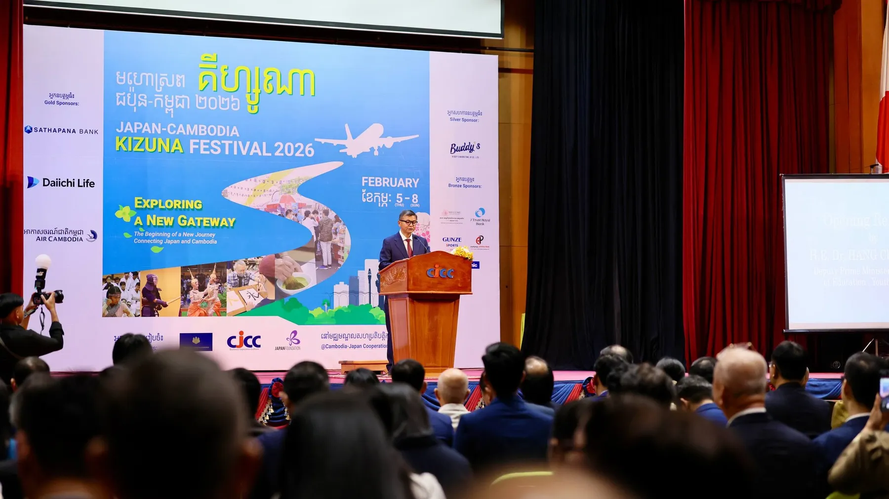 រដ្ឋមន្រ្តីអប់រំ ៖ ប្រធានបទមហោស្របគីហ្សូណាជប៉ុន-កម្ពុជា ឆ្នាំ២០២៦ ក្រើនរំលឹកយុវជនគ្រប់រូបឱ្យ​បន្តអភិវឌ្ឍសមត្ថភាពជាប្រចាំ