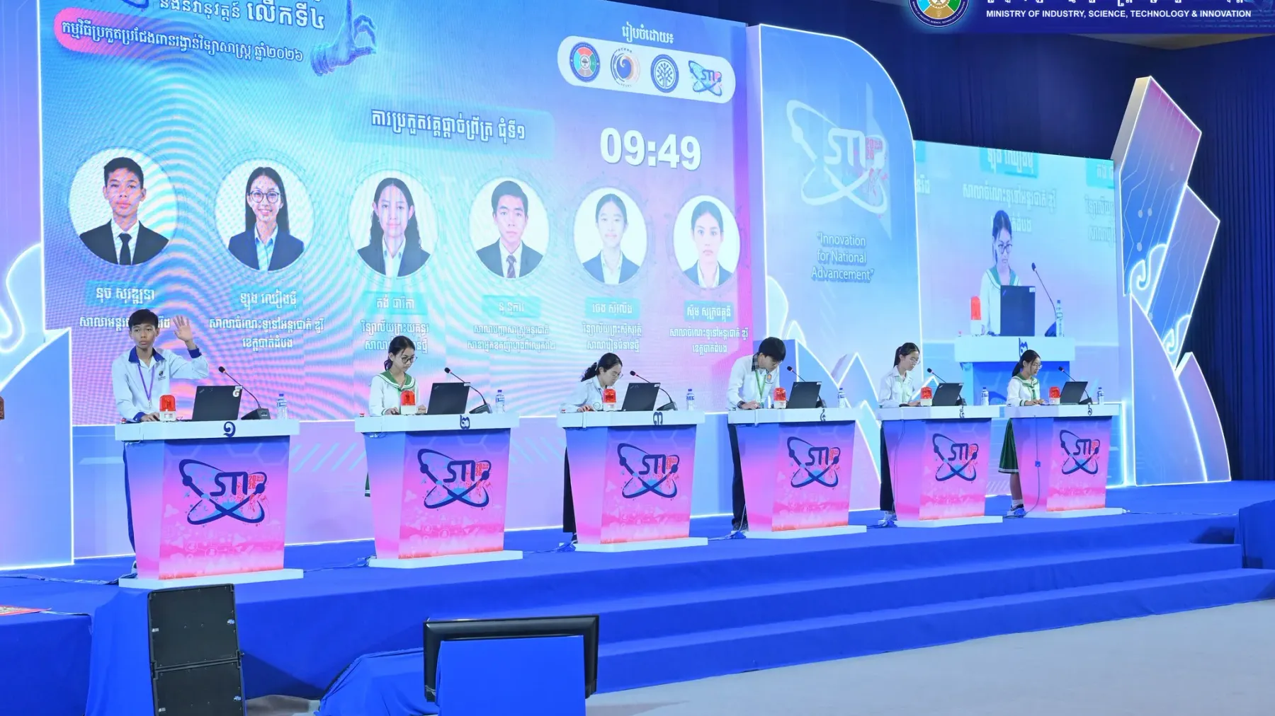 កម្មវិធីប្រកួតពានរង្វាន់វិទ្យាសាស្រ្ត Sci-Cup ២០២៦ បង្ហាញសមត្ថភាពយុវជនកម្ពុជា ផ្នែកវិទ្យាសាស្ត្រ និងនវានុវត្តន៍