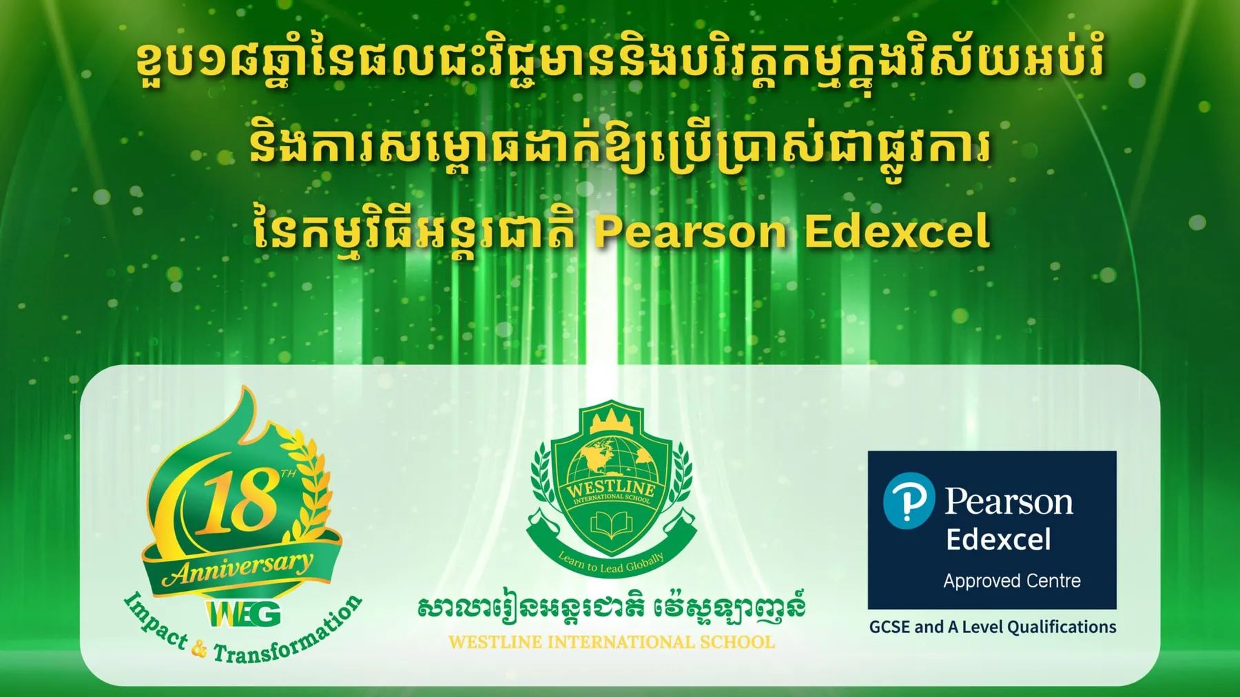 វេសឡាញគ្រុបរៀបចំព្រឹត្តិការណ៍៤ ដើម្បីបង្ហាញផលជះវិជ្ជមាន និងបរិវត្តកម្មក្នុងវិស័យអប់រំរយៈពេល១៨ឆ្នាំ និងសម្ពោធដំណើរការកម្មវិធីសិក្សាអន្តជាតិ Pearson Edexcel មកពីចក្រភពអង់គ្លេស