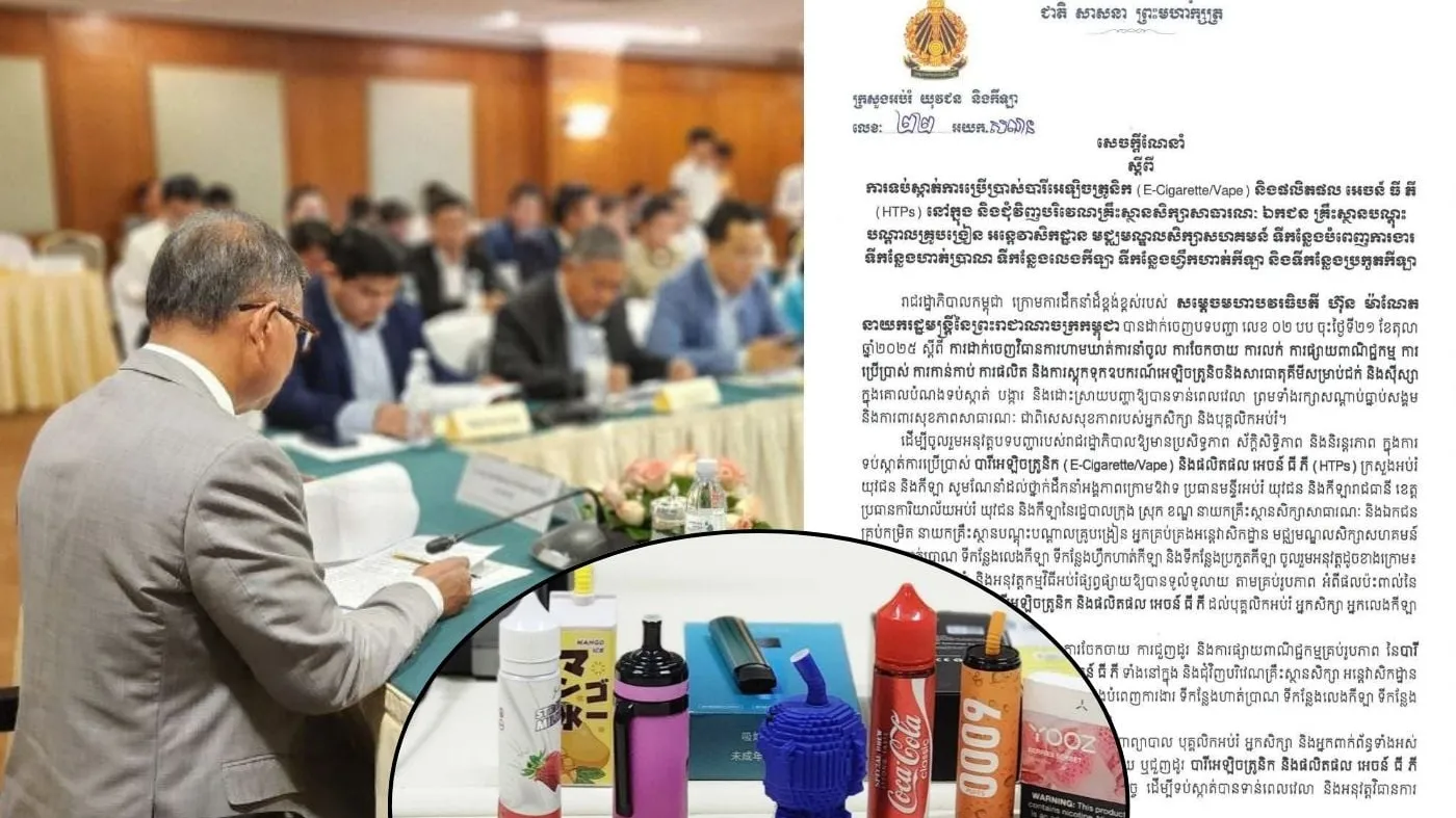 ក្រសួងអប់រំចេញបំរាមថ្មី ហាមប្រើប្រាស់បារីអេឡិចត្រូនិច នៅជុំវិញគ្រឹះស្ថានសិក្សា កន្លែងបំពេញការងារ កន្លែងហាត់ប្រាណ និងកន្លែងលេងកីឡា