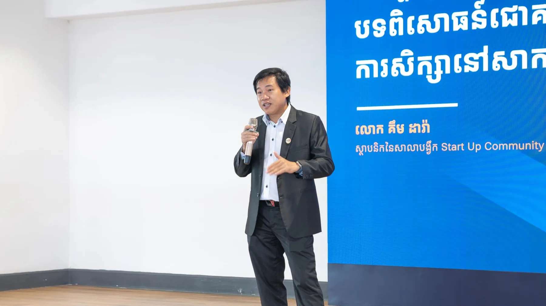 លោក គីម ដារ៉ា ៖ សុជីវធម៌នៃការរស់នៅ ជំរុញឱ្យការធ្វើការចុះសម្រុងគ្នា មិនមែនដោយសារគម្លាតជំនាន់ GenY និង GenZ
