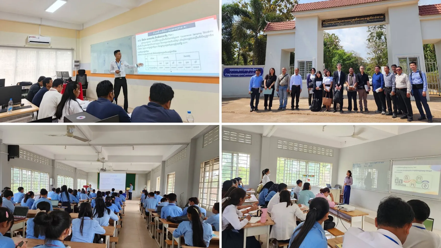 គម្រោង​បង្កើត​វិទ្យាស្ថាន​គរុកោសល្យ​នៅ​កំពង់ចាម​ ​នឹង​ជួយ​លើកកម្ពស់​គុណវុឌ្ឍិ​គ្រូបង្រៀន​ឱ្យ​កាន់តែ​ប្រសើរ​