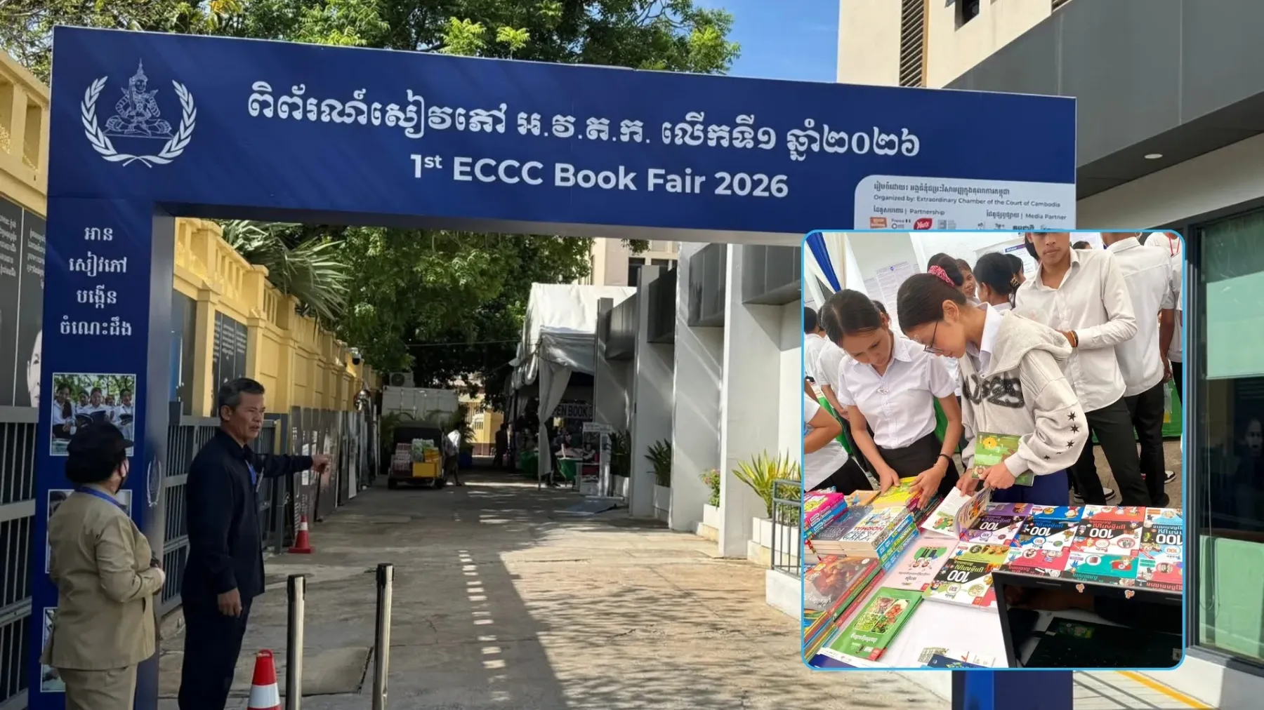 អ.វ.ត.ក. រៀបចំពិព័រណ៍សៀវភៅ ចំទិវាជាតិ នៃការចងចាំ ២០ឧសភា ដើម្បីលើកកម្ពស់ការចងចាំ និងយុត្តិធម៌ក្នុងប្រវត្តិសាស្រ្តឈឺចាប់របស់កម្ពុជា