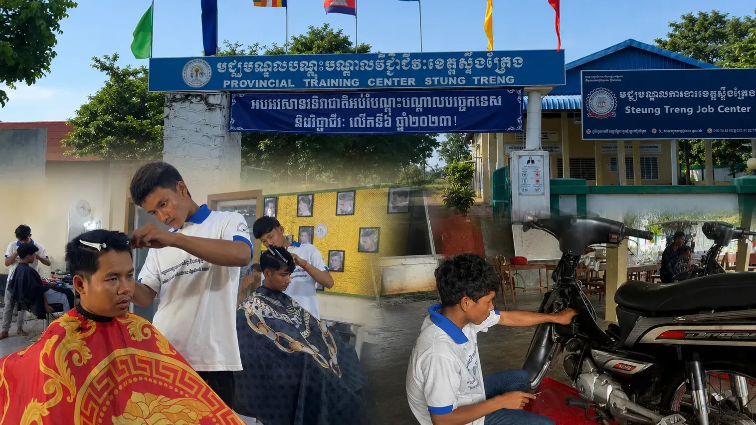 ឱ​កាស​សម្រាប់​យុវជន​នៅ​ខេត្ត​ស្ទឹងត្រែង​ រៀន​ជំនាញ​ចំនួន​ ​៩​ ​ឥត​គិត​ថ្លៃ​