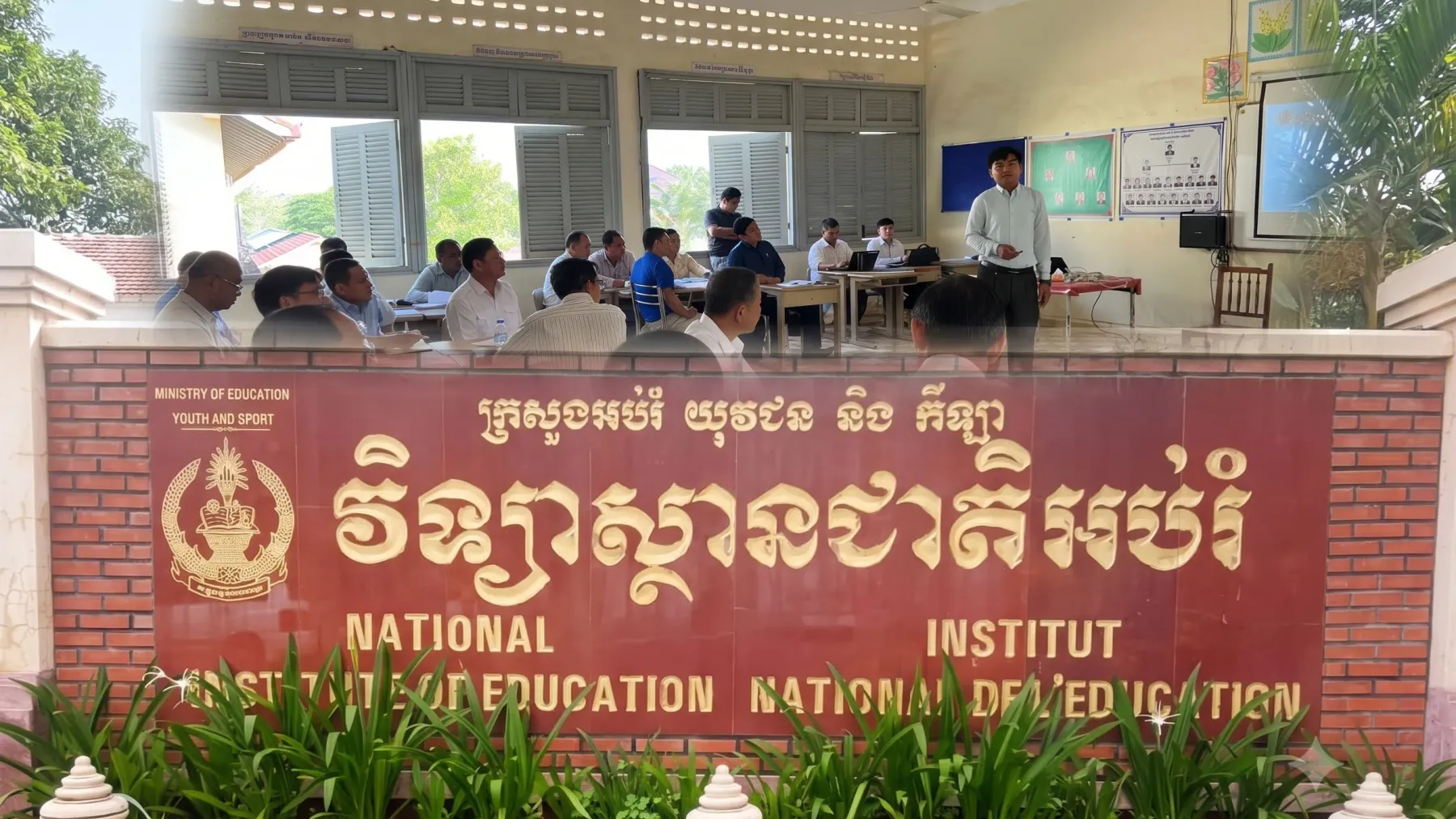 អាហារូបករណ៍​ថ្នាក់​បរិញ្ញាបត្រ​ជាន់​ខ្ពស់​គ្រប់គ្រង​អប់រំ​ ​២០​កន្លែង​ ​នៅ​វិទ្យាស្ថាន​ជាតិ​អប់រំ ​ឆ្នាំ​សិក្សា​២០២៦​-​២០២៧​