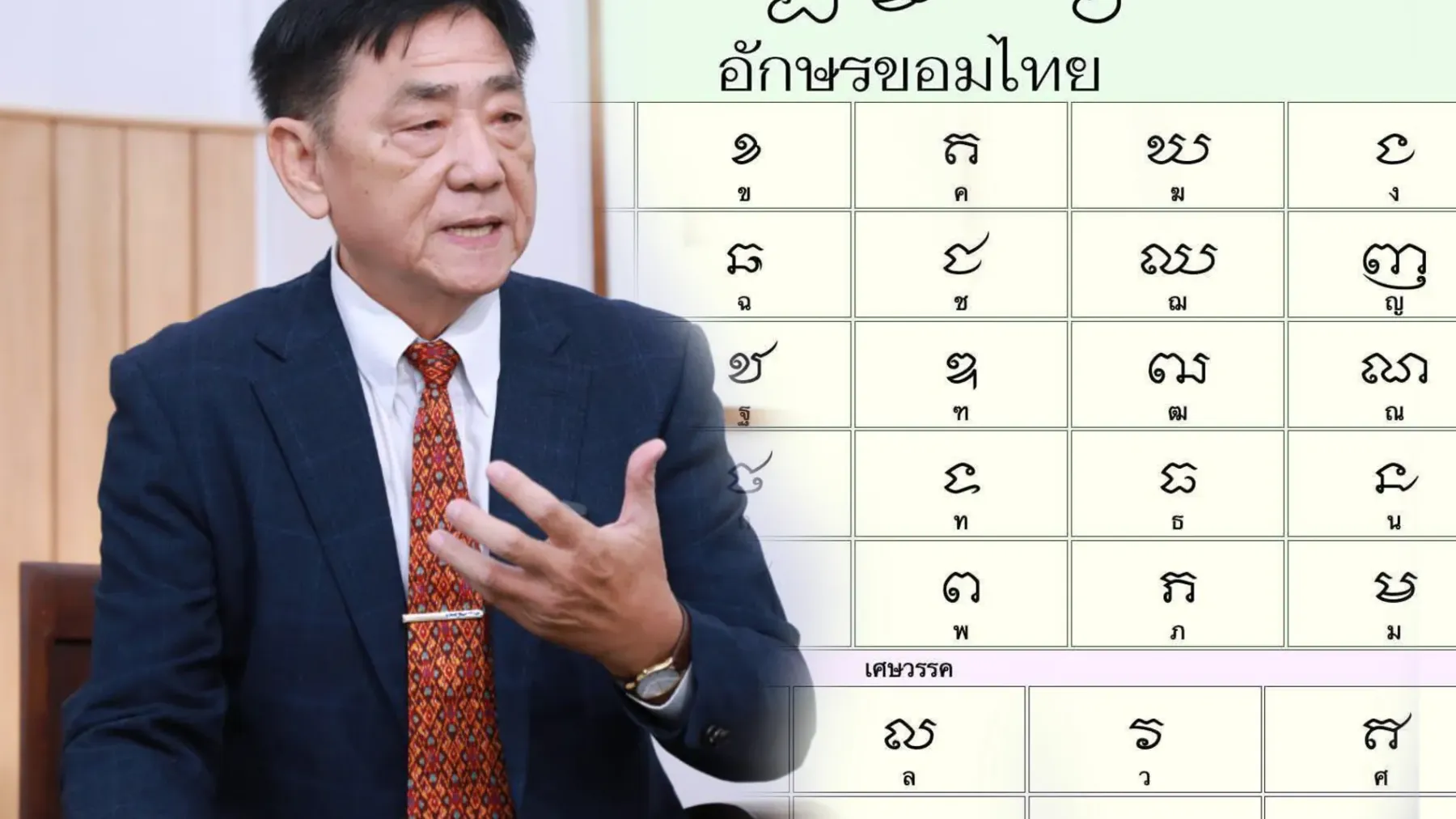 អ្នកជំនាញ​អក្សរសាស្ត្រ​ខ្មែរ​ ​៖​ «​អក្សរ​ខម​» ​មាន​ឫស​គល់​ពី​អក្សរ​ខ្មែរ​ ​ខណៈ​ការ​ចេញផ្សាយ​ពុម្ព​អក្សរ​ខម​ថៃ​ជំរុញឱ្យ​មាន​ការ​ចាប់អារម្មណ៍​លើ​ប្រវត្តិសាស្ត្រ​