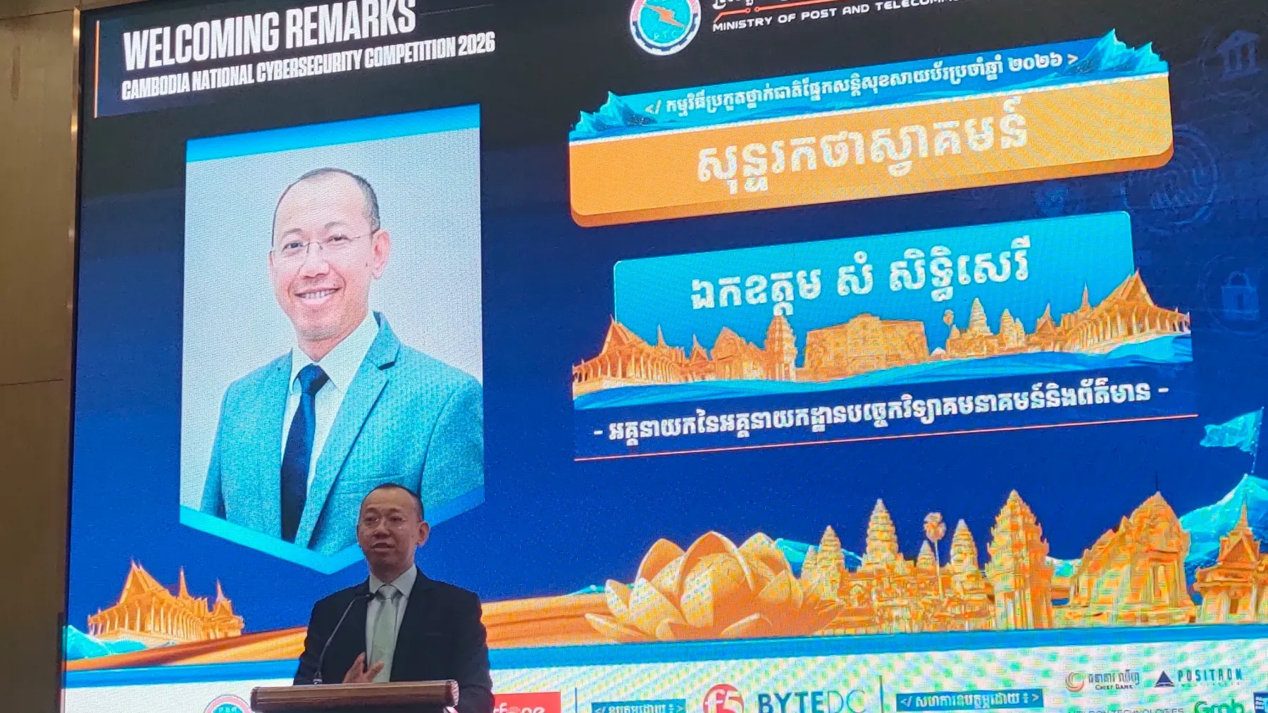 អាជីព​សន្តិសុខ​សាយ​ប័រ​កំពុង​មាន​តម្រូវការ​ទីផ្សារ​ខ្ពស់​ ​៖ ​ឯកឧត្តម​ ​សំ ​សិទ្ធិ​សេរី ​លើកទឹកចិត្ត​ឱ្យ​យុវជន​សម័យ​ឌីជីថល​ចាប់​យក​ឱកាស​នេះ​