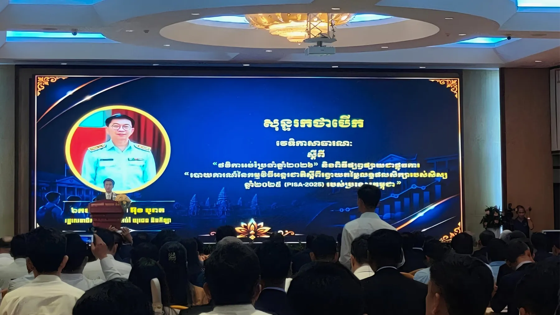 ក្រសួង​អប់រំ​ ​៖​ ១០​ឆ្នាំ​នៃ​ការ​ប្រើប្រាស់​ថវិកា​អប់រំ​ ​ជួយ​ផ្លាស់ប្តូរ​វប្បធម៌​សាលារៀន ​និង​ពង្រឹង​គុណភាព​អប់រំ​