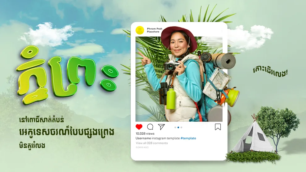 «ភ្នំព្រះ» នៅពោធិ៍សាត់ តំបន់អេកូទេសចរណ៍បែបផ្សងព្រេងមិនគួររំលង