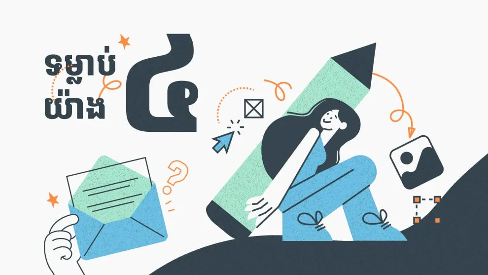 ទម្លាប់ ៤ យ៉ាងគួរអនុវត្តនឹងធ្វើឱ្យជីវិតកាន់តែរីករាយរាល់ថ្ងៃ