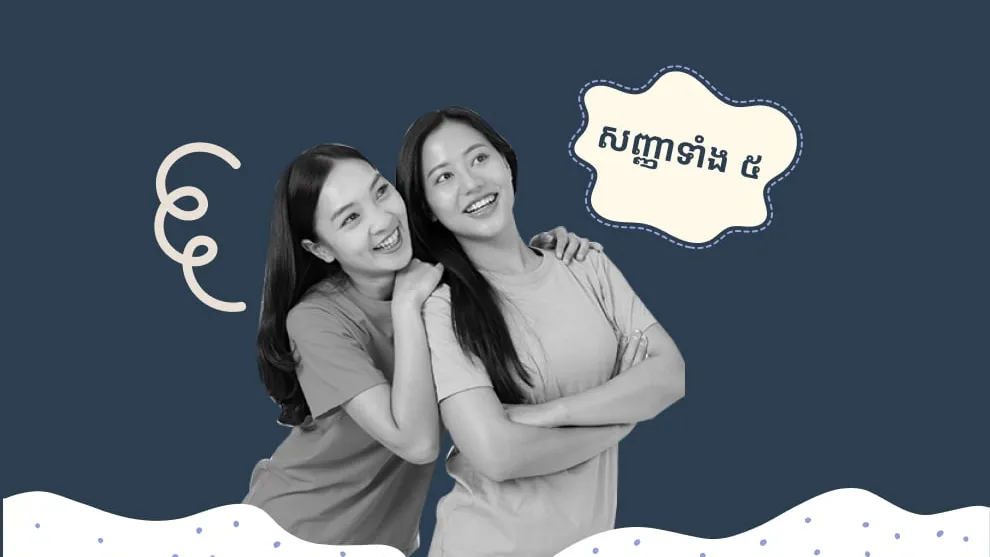 សម្គាល់មើលបាន! មនុស្សមានសំណាងមិនល្អច្រើនតែមានសញ្ញាទាំង ៥ នេះជាប់ខ្លួន