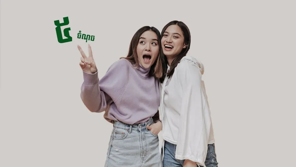 មុននិយាយគិតឱ្យមែនទែន ទោះអចេតនាតែពាក្យសម្ដីទាំង ៥ នេះធ្វើឱ្យអ្នកមានគុណស្រក់ទឹកភ្នែកបានយ៉ាងងាយ