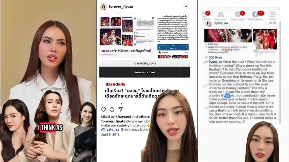 ហ្វីយ៉ាតា ចេញមុខព្រលះតារាថៃដែលធ្វើទង្វើប្រមាថមកលើកម្ពុជាទាំង ២ លើក