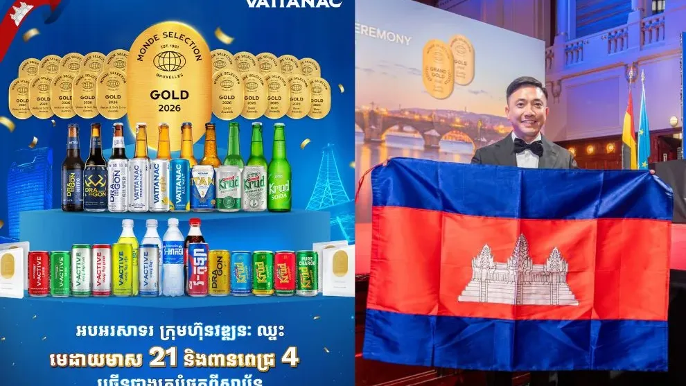 មិនមែន២ មិនមែន១០ ក្រុមហ៊ុន វឌ្ឍនៈ ឈ្នះមេដាយមាសច្រើនបំផុតចំនួន ២១ ពានរង្វាន់​​ពេជ្រ