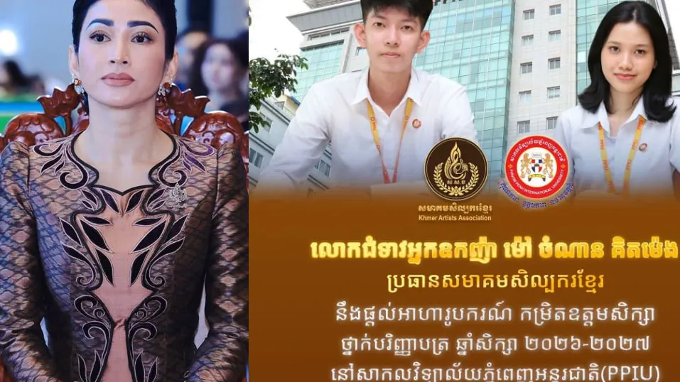 ប្រធានសមាគមសិល្បករខ្មែរ ផ្តល់អាហារូបករណ៍សិក្សា ៥ កន្លែងនៅសាកលវិទ្យាល័យ ជូនសិល្បករសិល្បការិនី