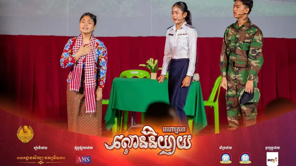 អស្ចារ្យមែន! ការប្រកួត ល្ខោននិយាយ ឆ្នាំនេះចូលរួមសុទ្ធតែសិល្បករមានភាពប៉ិនប្រសប់ក្នុងការសម្ដែង