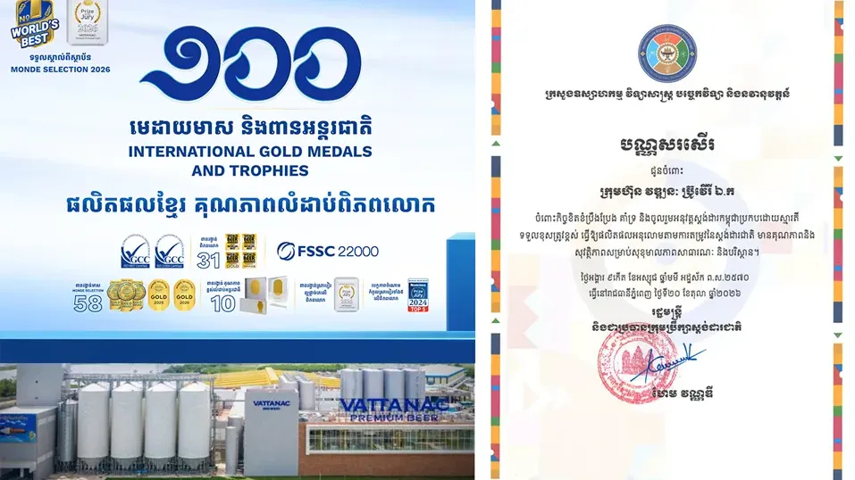 ក្រុមហ៊ុន វឌ្ឍនៈ បន្តទទួលបានការកោតសរសើរលើគុណភាព ស្តង់ដារ និងសុវត្ថិភាពផលិតផល!
