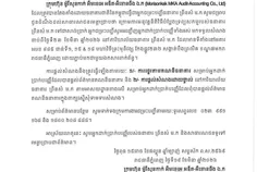 អ្នកដាក់ប្ - Thumbnail