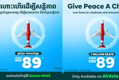 AirAsia លើ - Thumbnail