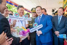 កម្ពុជា ជំ - Thumbnail