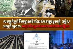 សមត្ថកិច្ច - Thumbnail