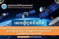 ប្រឡងជ្រើស - Thumbnail