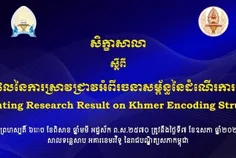 លទ្ធផលនៃកា - Thumbnail