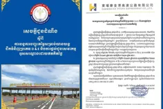 ក្រុមហ៊ុនផ - Thumbnail