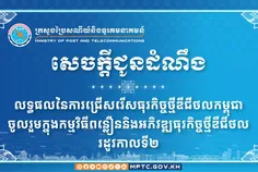 ធុរកិច្ចថ្ - Thumbnail