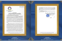 សារលិខិតថ្ - Thumbnail