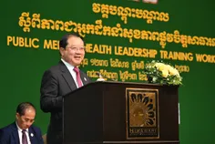 ក្រសួងសុខា - Thumbnail